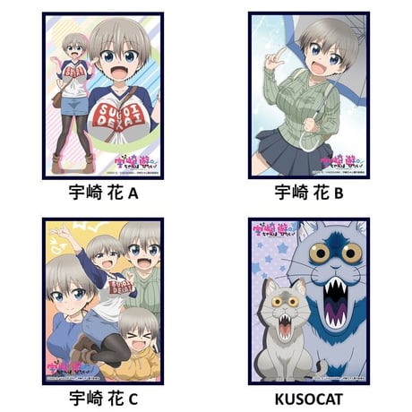 【予約商品】クロックワークス スリーブコレクションVol.48  宇崎ちゃんは遊びたい！