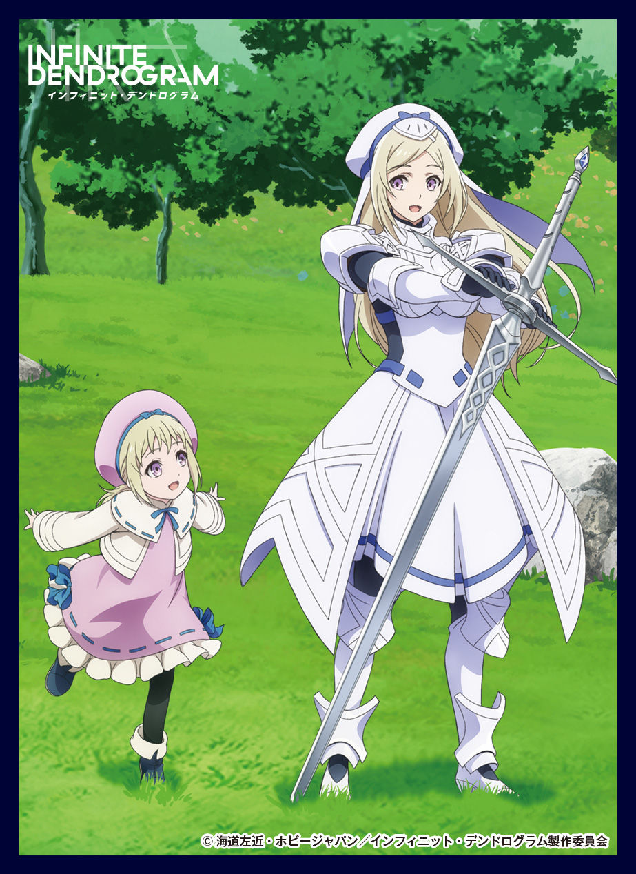 インフィニット・デンドログラム　初版 クロックワークス スリーブコレクションVol.43 インフィニット