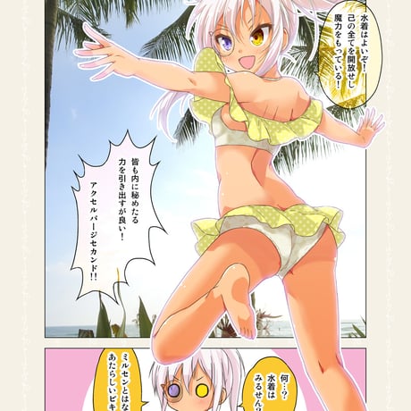 カフェちゃんとブレークタイム Refill2