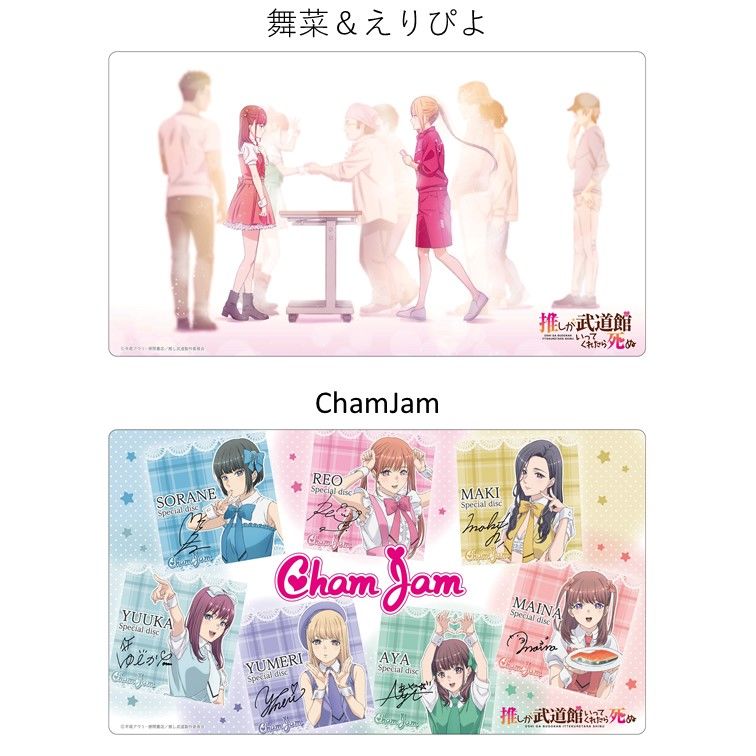 クロックワークス 万能マットコレクションVol.65 推しが武道館いって