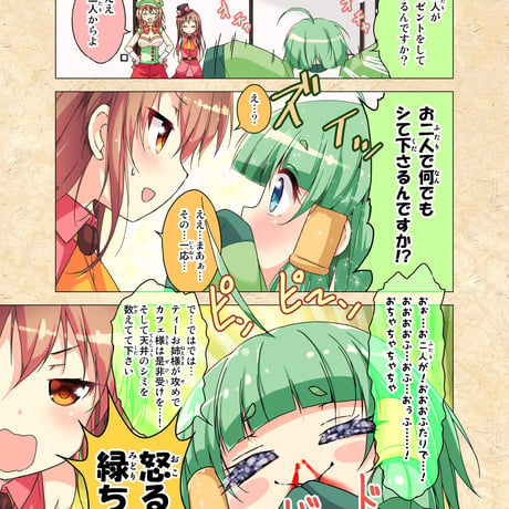 カフェちゃんとブレークタイム Refill3
