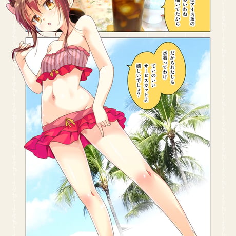 カフェちゃんとブレークタイム Refill2