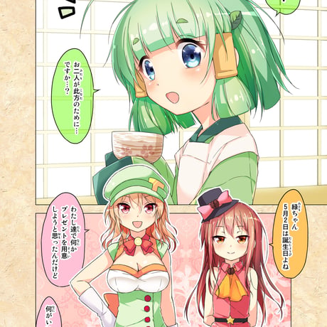 カフェちゃんとブレークタイム Refill3