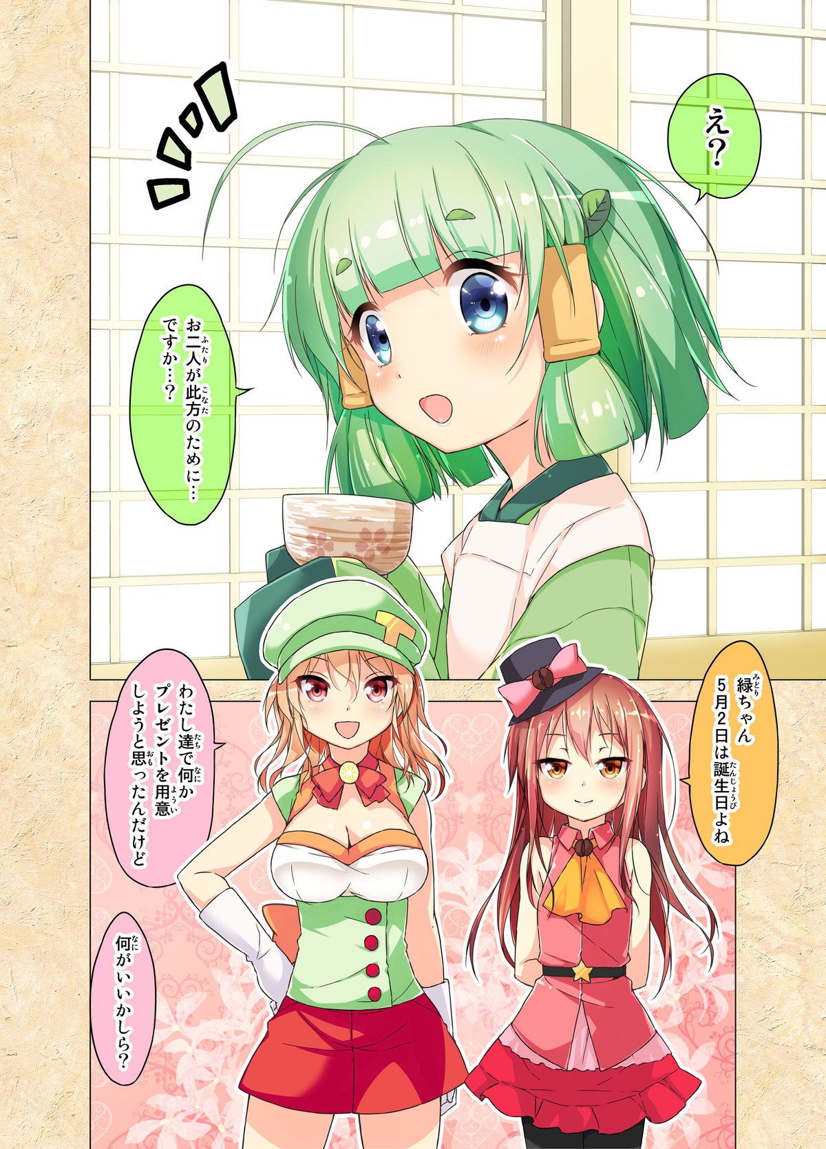カフェちゃんとブレークタイム Refill3 | koin