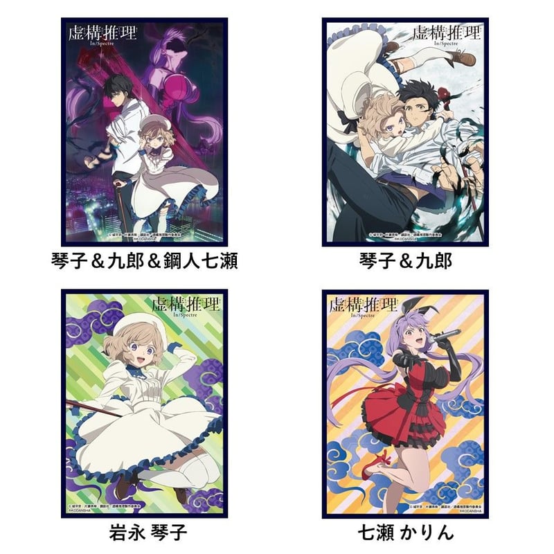 DVD　虚構推理　1期、2期　全10巻 新品ケース付 テレビアニメ『虚構推理 Season2』DVD盤 : Mickey's Request