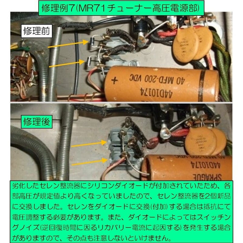 ジュン】C520修理&メンテ依頼品 ジュン】C520修理&メンテ依頼品 ジュン