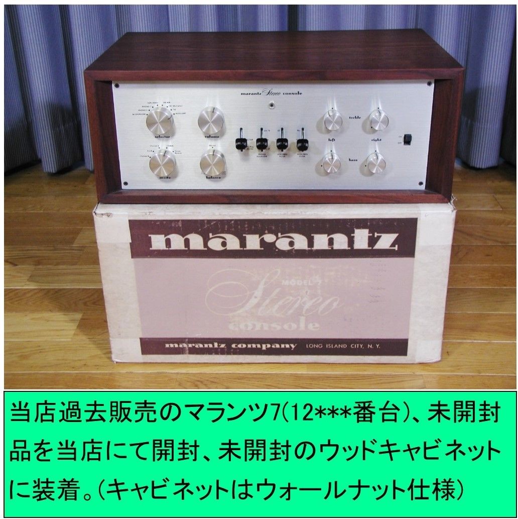 Marantz7, マランツ7, ウッドキャビネット用ブロンズ色サラ丸の木ネジ 