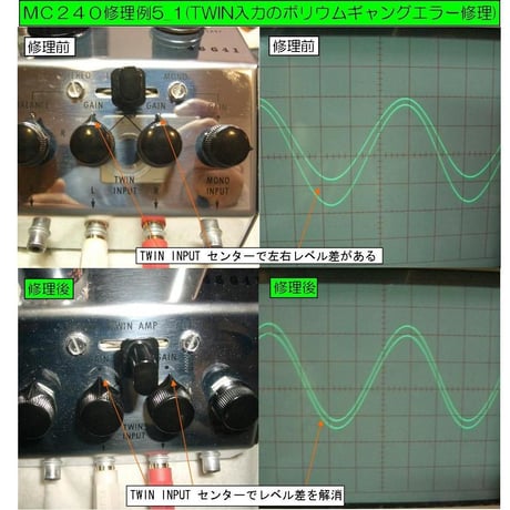 マッキントッシュMC240修理, McIntosh MC240修理,修理例.McIntoshMC240 repair