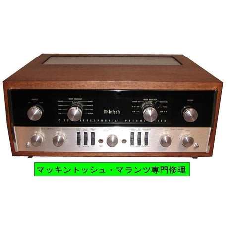 マッキントッシュC22修理, McIntosh C22修理, 修理例, repair, restore