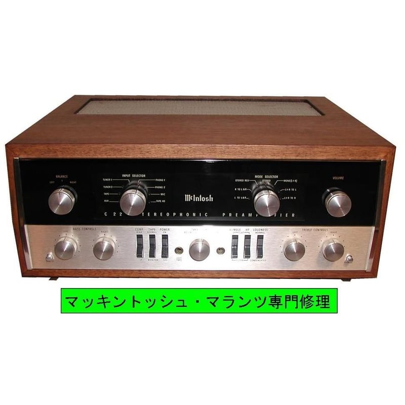 マッキントッシュC22修理, McIntosh C22修理, 修理例, repair, res