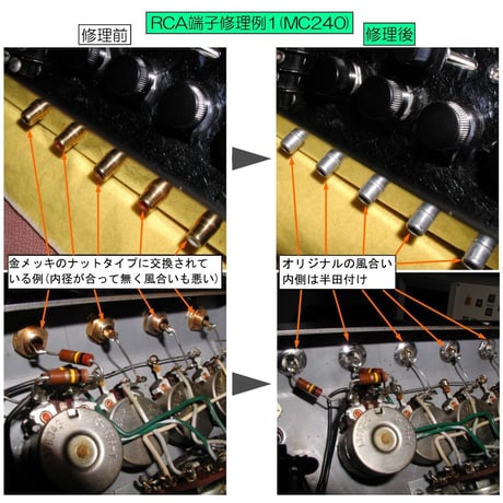 McIntosh マッキントッシュ用RCA入力端子(オリジナル圧接タイプ)2個セット