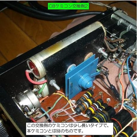 マッキントッシュC8,C8S用ヒーター平滑用ケミコン2個ペア,McIntosh C8 chemical caps, Mallory