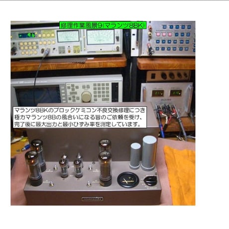 当店修理工房と修理作業風景例_1