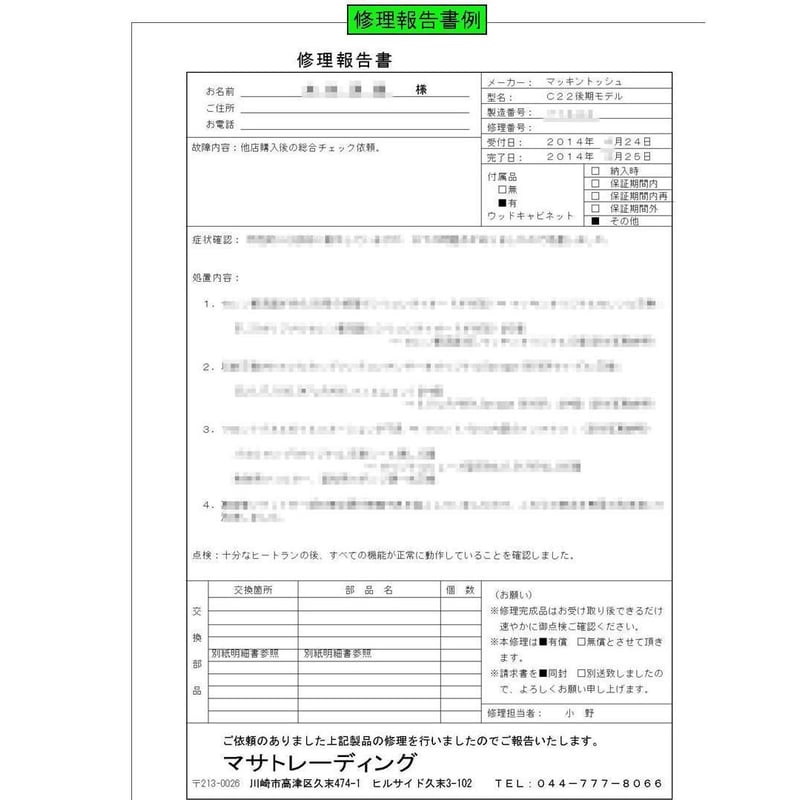 報告書類 報告書テンプレート02「添付資料記入欄付き」（ワード・Word）｜無料