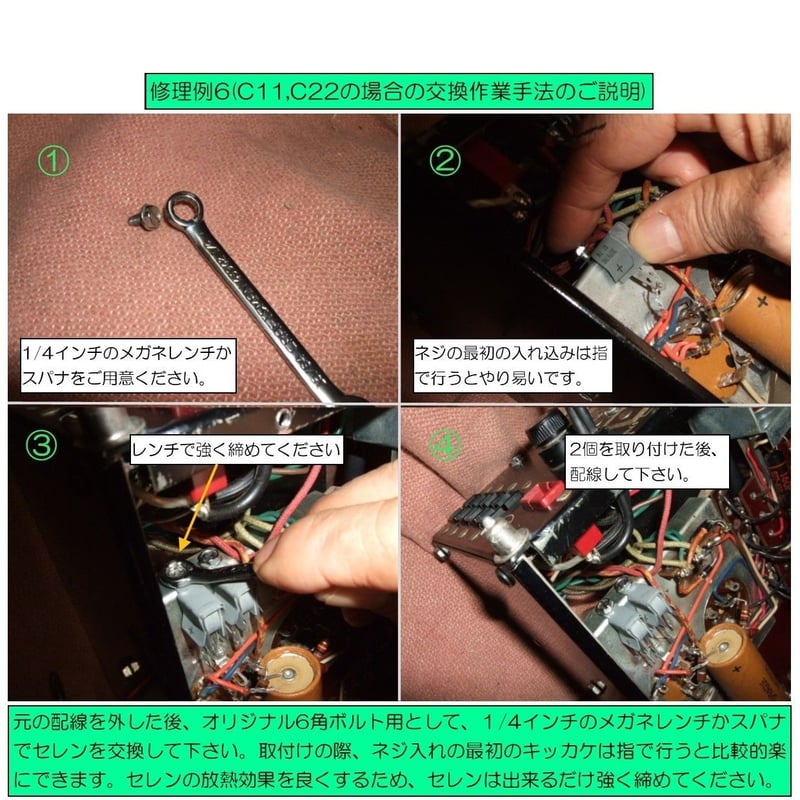 【ジュン】C520修理&メンテ依頼品 C520 修理 | Ham Radio 修理日記