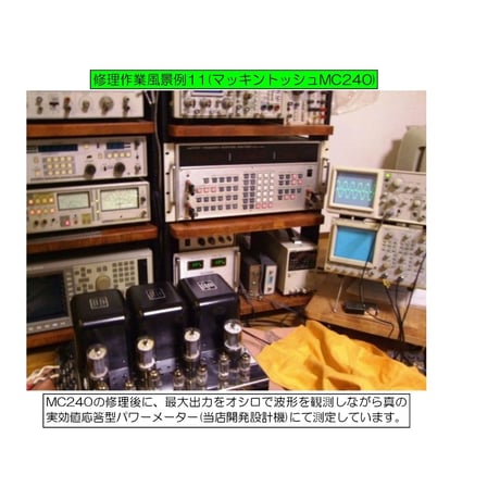 当店修理工房と修理作業風景例_1