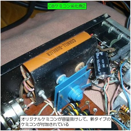マッキントッシュC8,C8S用ヒーター平滑用ケミコン2個ペア,McIntosh C8 chemical caps, Mallory