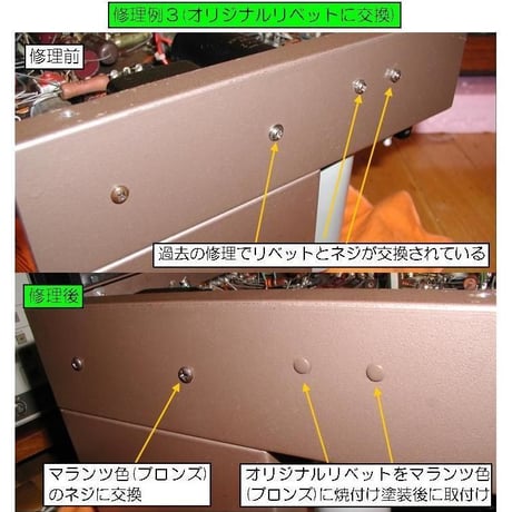 マランツ8,8B,8BK修理, 修理例, Marantz8,8B,8BK修理, 修理例, Marantz8,8B repair