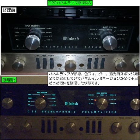 McIntoshC22 マッキントッシュC22など用パネルランプ(2個セット)