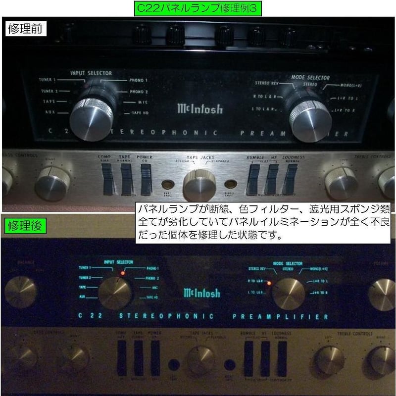 McIntosh マッキントッシュ ライトボックス McIntosh マッキントッシュ