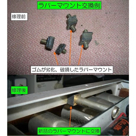 Marantz7 マランツ7, ラバーマウント, 防振ゴム,3個セット