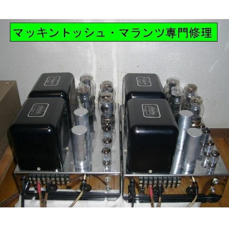 値下げ　美品 マッキントッシュMcIntosh MC60 ②動作品 値下げ 美品 マッキントッシュMcIntosh MC60 ①動作品 - メルカリ