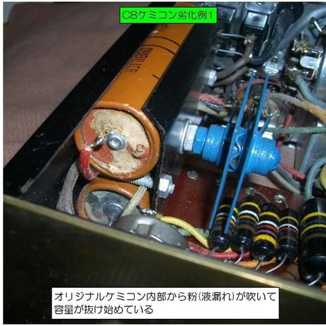 マッキントッシュC8,C8S用ヒーター平滑用ケミコン2個ペア,McIntosh C8 chemical caps, Mallory