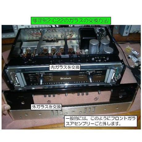 McIntoshC22 マッキントッシュC22,フロントガラス,ガラスパネル(外ガラス)