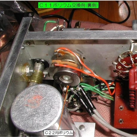マッキントッシュC11, McIntosh C11ボリウムアダプター,ボリュームアダプター