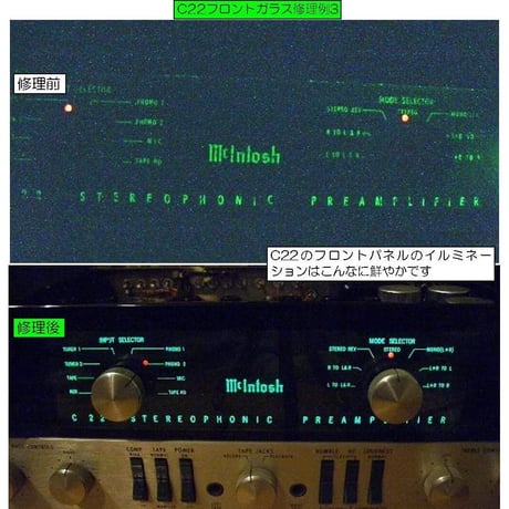 McIntoshC22 マッキントッシュC22,フロントガラス,ガラスパネル(外ガラス)