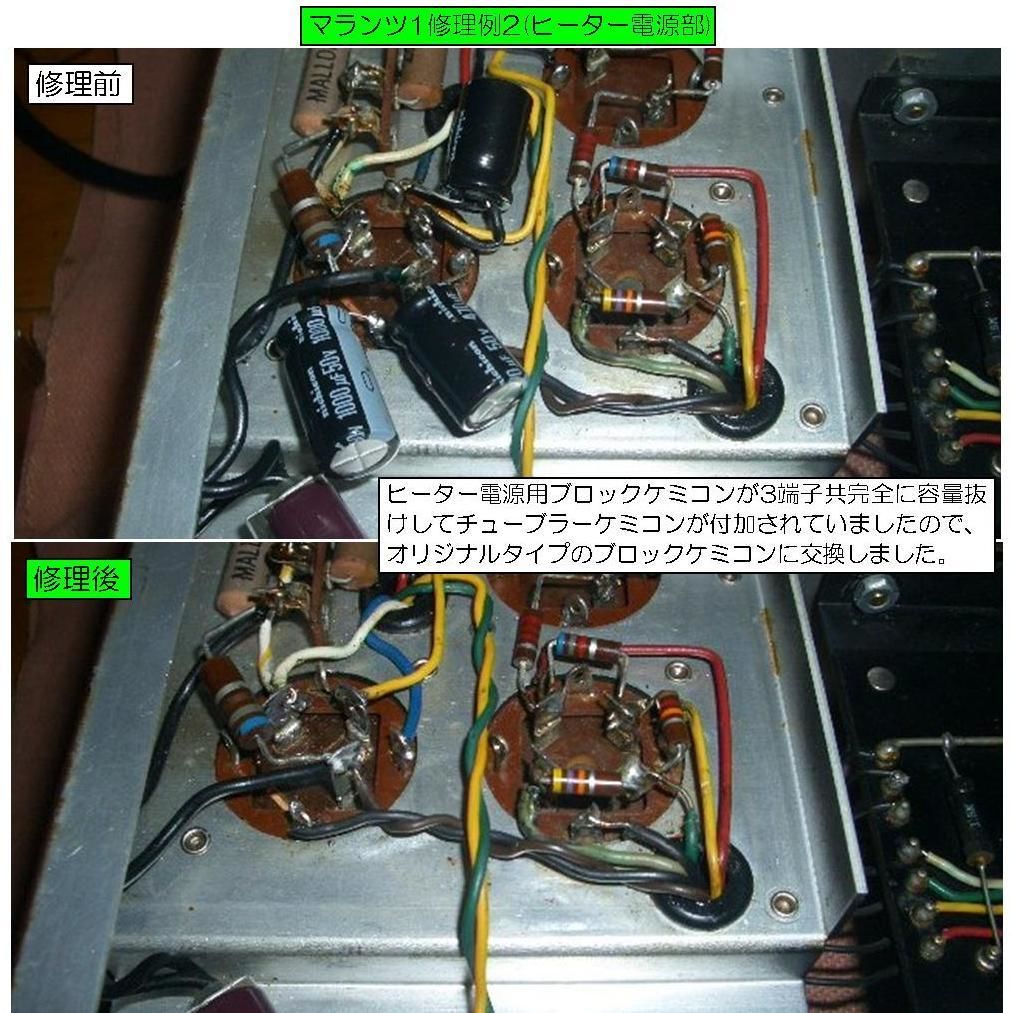 マランツ#1+マランツ#4(電源), Marantz#1+Marantz#4(power su