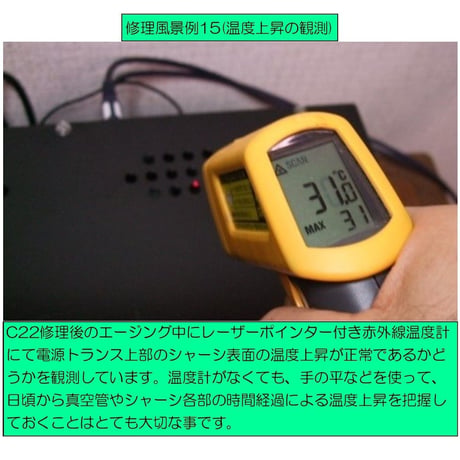当店修理工房と修理作業風景例_1