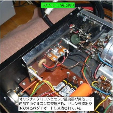 マッキントッシュC8,C8S用ヒーター平滑用ケミコン2個ペア,McIntosh C8 chemical caps, Mallory