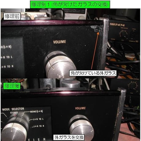 McIntoshC22 マッキントッシュC22,フロントガラス,ガラスパネル(外ガラス)