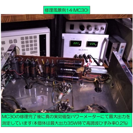 当店修理工房と修理作業風景例_1