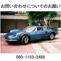 お問い合わせについてのお願い