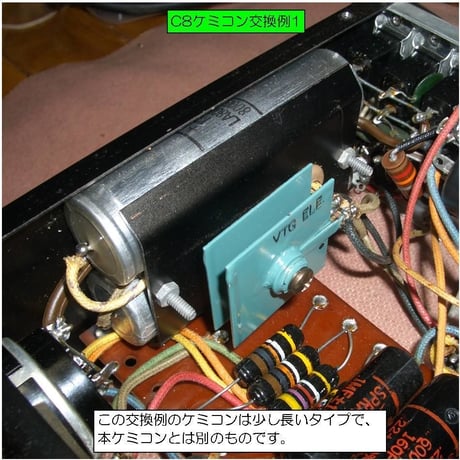 マッキントッシュC8,C8S用ヒーター平滑用ケミコン2個ペア,McIntosh C8 chemical caps, Mallory