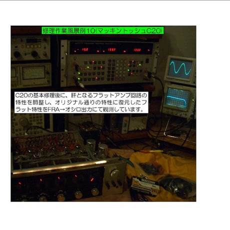 当店修理工房と修理作業風景例_1