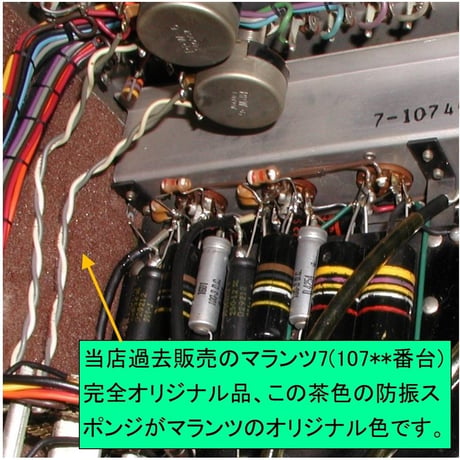 Marantz7, マランツ7, ウッドキャビネット用ブロンズ色サラ丸の木ネジ, 4個セット, 当店特注品