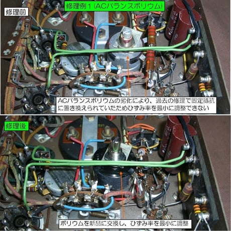 マランツ5修理, Marantz5修理, 修理例, Marantz5 repair, restore