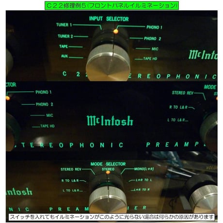 マッキントッシュC22修理, McIntosh C22修理, 修理例, repair, restore