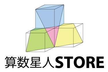 算数星人STORE
