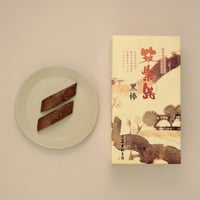 黒棒　筑紫路24本入り