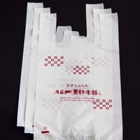 ナイロン袋（久留米黒棒本舗店名入）20枚入り