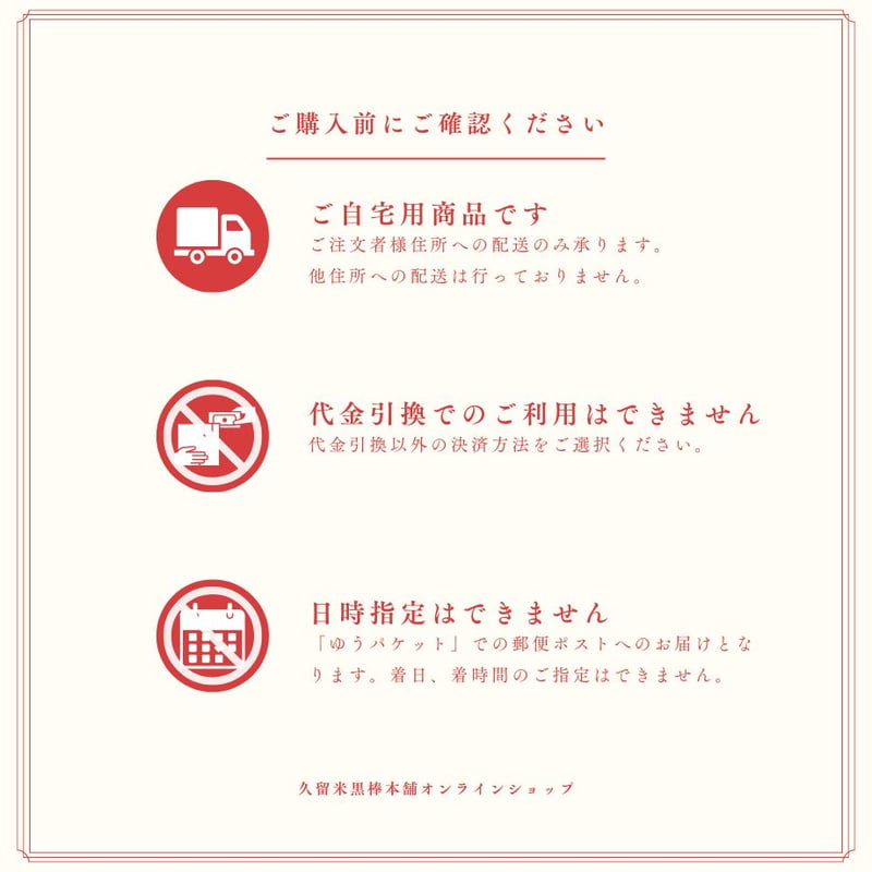 おてがるセット『光』 | 久留米黒棒本舗 ＆ 黒棒茶寮Doch