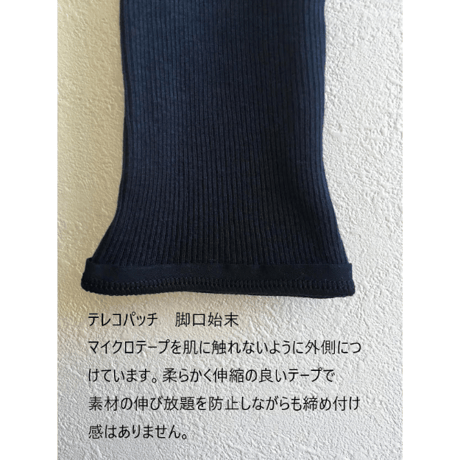 テレコパッチ・黒