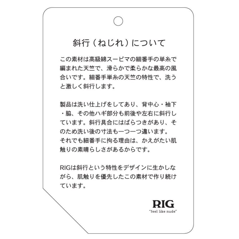 ケイト長袖Tシャツ ネイビー（濃紺） | RIG_official online store