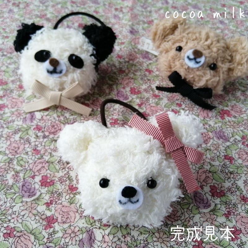 happy bear くまさんヘアゴム(キット販売用) | cocoa milk