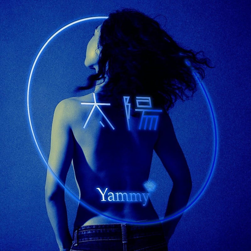 太陽 [CD Album] | Yammy Market