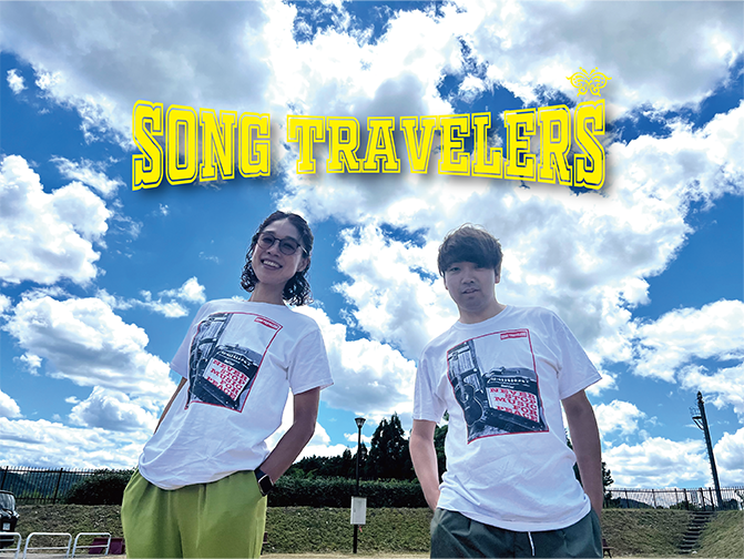 Naked! / SONG TRAVELERS 【CD Album】 | Yammy Market